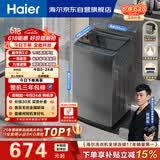 海尔（Haier）全自动波轮洗衣机8KG小型 家用宿舍出租 6键自编程  一级能效 家电国家补贴 京东自营XQB80-Z10D0