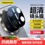 品胜 适用华为matex6镜头膜matex6后置摄像头保护膜高清高透耐磨防刮抗指纹全包保护贴膜 2片装