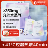 1号会员店（One's Member）蒸汽眼罩50片热敷眼罩缓解眼疲劳护眼贴（3种香薄片款）