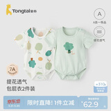 童泰（TONGTAI）婴儿短袖包屁衣夏季纯棉宝宝连体衣爬服三角哈衣提花绿色80cm
