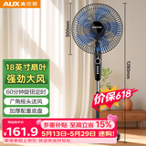 奥克斯（AUX）电风扇/机械落地扇/家用风扇/空气流通/可拆洗/18寸大风量风扇 FS-45-A1810