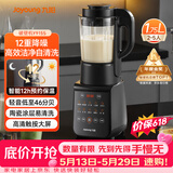 九阳（Joyoung）破壁机家用轻音全自动多功能降噪预约豆浆机榨汁辅食机1.75L五谷杂粮3-5人金榜 Y915s【价保618】