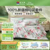 富安娜床上四件套纯棉100%数码印花床单被套 单双人套件 203×229cm 夏花