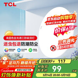 TCL照明 LED吸顶灯三色调光卧室灯圆形现代简约灯饰中山灯具