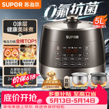 苏泊尔（SUPOR）【价保618】0涂层0氟抗菌球釜电压力锅5L全自动SY-50YC5011Q电饭煲高压锅4-6人上盖批次随机发货