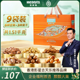 美荻斯端午坚果礼盒腰果送长辈团购送礼 安康坚果礼1510g