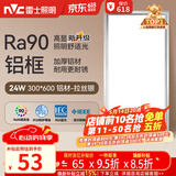 雷士（NVC）厨房灯铝扣板灯集成吊顶24瓦300x600卫生间LED吸顶灯平板面板灯