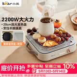 小熊（Bear）电磁炉 大功率电陶炉小型电磁灶家用不挑锅具6档火力爆炒围炉煮茶电磁炉2200W DTL-D22R1