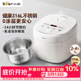 小熊（Bear）电饭煲 电饭锅 家用0涂层2-3人健康316L不锈钢内胆 特色柴火饭杂粮饭多功能米饭锅3L DFB-E30V5