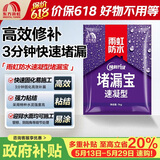 雨虹防水堵漏王 快速堵漏 底涂型材料 地漏安装 管根堵漏  1KG