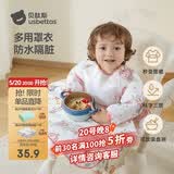贝肽斯儿童罩衣一体式餐椅防溅衣宝宝吃饭防脏围兜 萌兔环游