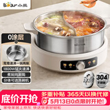 小熊（Bear）0涂层电火锅 鸳鸯锅火锅专用锅家用5-8个人分体可拆洗多功能锅电热锅不锈钢电煮锅6L火锅锅W60S6