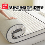 名创优品（MINISO）海绵垫床垫子抗菌榻榻米床褥子垫被宿舍双人家用1.8x2米