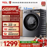 TCL超旋风V3R滚筒洗衣机全自动单洗10KG家电1400转1.2洗净比国家补贴以旧换新京东自营G100V3R-BS