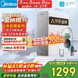 美的（Midea）净水器【高性价比 白泽1000G】0阻垢剂  家用长效反渗透RO直饮过滤器 厨房专用台下用净水机