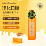 比那氏（Propolinse）进口经典蜂胶漱口水 去牙渍口气清新除异味漱口水 600ml 