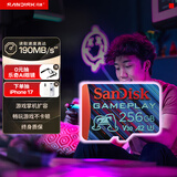 闪迪（SanDisk）256GB TF内存卡 A2 U3 V30 4K 游戏存储卡 读速190MB/s 写速130MB/s 游戏不卡顿 游戏机掌机专用卡