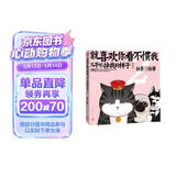 就喜欢你看不惯我又干不掉我的样子2（增订版）（现象级国民IP吾皇、巴扎黑爆笑来袭，白茶代表作漫画）喜干2人民文学出版社