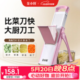 金小厨多功能切菜神器家用切丁切丝商用土豆丝切片机器刨丝神器-樱花粉