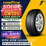 固特异（Goodyear）汽车轮胎 225/55R17 97V AFM 安节轮 原配新迈锐宝/荣威950