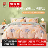 恒源祥四件套全棉纯棉100床上用品宿舍床单被套春夏床品套件多款可选 【40S全棉+AB双版】银杏果实 1.5m 床单款 被套200*230cm 四件套