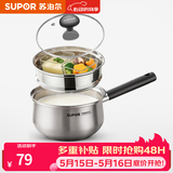 苏泊尔（SUPOR）304不锈钢奶锅0涂层安全健康婴儿辅食锅复合底家用一人食汤锅煮粥 304不锈钢奶锅【带蒸格】 16cm