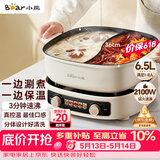 小熊（Bear）电火锅 鸳鸯锅家用火锅专用锅分体多功能锅 电煮锅涮肉锅火锅锅3分钟速沸分区控温 D60J1 6.5L