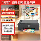 惠普（HP）591 大印量无线多功能彩色学生家用打印机 家庭打印复印扫描一体机  微信连接 低成本 