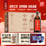 会稽山纯正五年 半干型 绍兴黄酒 500ml*12瓶 整箱装 花雕酒 送礼