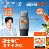 Mistine蜜丝婷【男士防晒】防晒霜男士高倍SPF50+40ml学生礼物