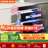 苏泊尔（SUPOR）消毒碗柜家用全腔二星95L 一键15min 快速清洁双层光波可杀幽门螺杆菌ZTD90S-303E
