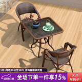 紫叶（ziye） 户外桌椅 藤椅组合 阳台桌椅三件套 休闲庭院小茶几室外藤编餐桌 2【标准藤椅】+1【80方桌】