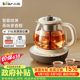 小熊（Bear）【价保618】煮茶壶喷淋式煮茶器 小型一人蒸茶壶养生壶 迷你养生烧水壶 1升 ZCQ-H10D1