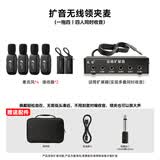 Yanmai 教师专用无线麦克风领夹式小蜜蜂扩音器大喇叭扩音器老师讲课上课话筒大音量降噪演讲导游扩音机 【一拖四】无线领夹麦克风
