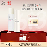 自然之名晶皙保湿水乳（水125ml+乳80ml）生日护肤套装