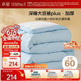 水星家纺被子冬被60%大豆被纤维被冬季被子加厚保暖被芯200x230cm约7.6斤