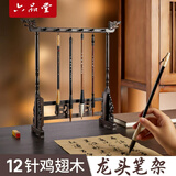 六品书院毛笔笔挂笔架实木12针鸡翅木文房四宝摆件挂架笔搁笔山架子初学者练字笔墨纸砚专业收纳热门商品