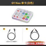闪克（maono）游戏声卡套装电脑主播直播电竞语音开黑唱歌录音麦克风收音全套设备变音修音外置声卡话筒闪客 G1neo 单声卡白(可配3.5有线游戏耳机)