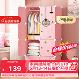安尔雅安尔雅简易衣柜非布艺塑料双人衣橱玩具组合单人衣柜出租房