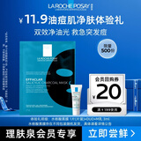 理肤泉水杨酸黑膜1片+DUO+M精华乳3ml【体验装】