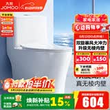 九牧（JOMOO） 马桶家用抗菌一级水效卫生间虹吸式坐便器缓降盖板防臭抽水坐厕 【镇店升级无棱】11370-305坑距