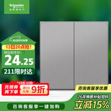 施耐德双开单控开关 86型二开开关面板暗装墙壁电源开关 皓呈 薄雾灰色