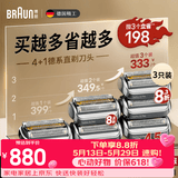 博朗新巅峰9系Pro刀头网膜电动剃须刀96M*3刀头网膜超值组合装