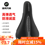 洛克兄弟（ROCKBROS）山地公路自行车坐垫套海绵软舒适骑行座垫套鞍座配件装备 【记忆棉+硅胶+反光条】升级款LF0229