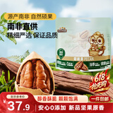 三只松鼠碧根果500g/袋装 坚果炒货干果手剥休闲零食端午团购送礼一斤装