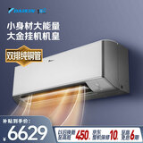 大金（DAIKIN）空调【价保618】零境大1匹1级能效康达无感气流WiFi智控双排纯铜管变频冷暖挂机FTZW126YC-H1灰