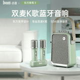 Divoom点音K歌蓝牙音箱东方青鸾家庭KTV音响套装带双麦克风户外便携无线唱歌话筒音响一体式女士520礼物