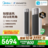 美的空调 全面风 大3匹 风尊二代 新一级能效变频 双排 张雪机车同款 客厅立式柜机  KFR-72LW/N8QM1