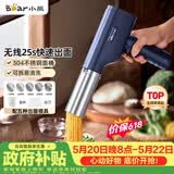 小熊（Bear）面条机家庭用 家用压面机 无线手持压面枪 小型电动自动不锈钢饸饹压面条机 5种出面模具YMJ-K40Z7