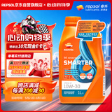 REPSOL 威爽全合成摩托车机油 本田/铃木/雅马哈踏板车机油10W-30  1L
